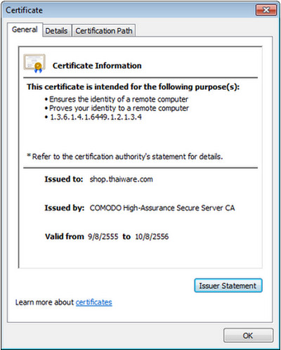 ใบรับรองอิเล็กทรอนิกส์ (Digital Certificate)