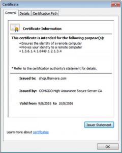 HTTPS ใบรับรองอิเล็กทรอนิกส์ (Digital Certificate)